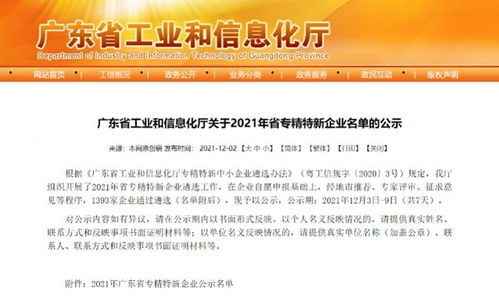 悅刻入選“專精特新”企業 以創新技術與服務，鑄就安心產品新標桿